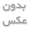 مزار بی بی زینب خاتون سربیشه